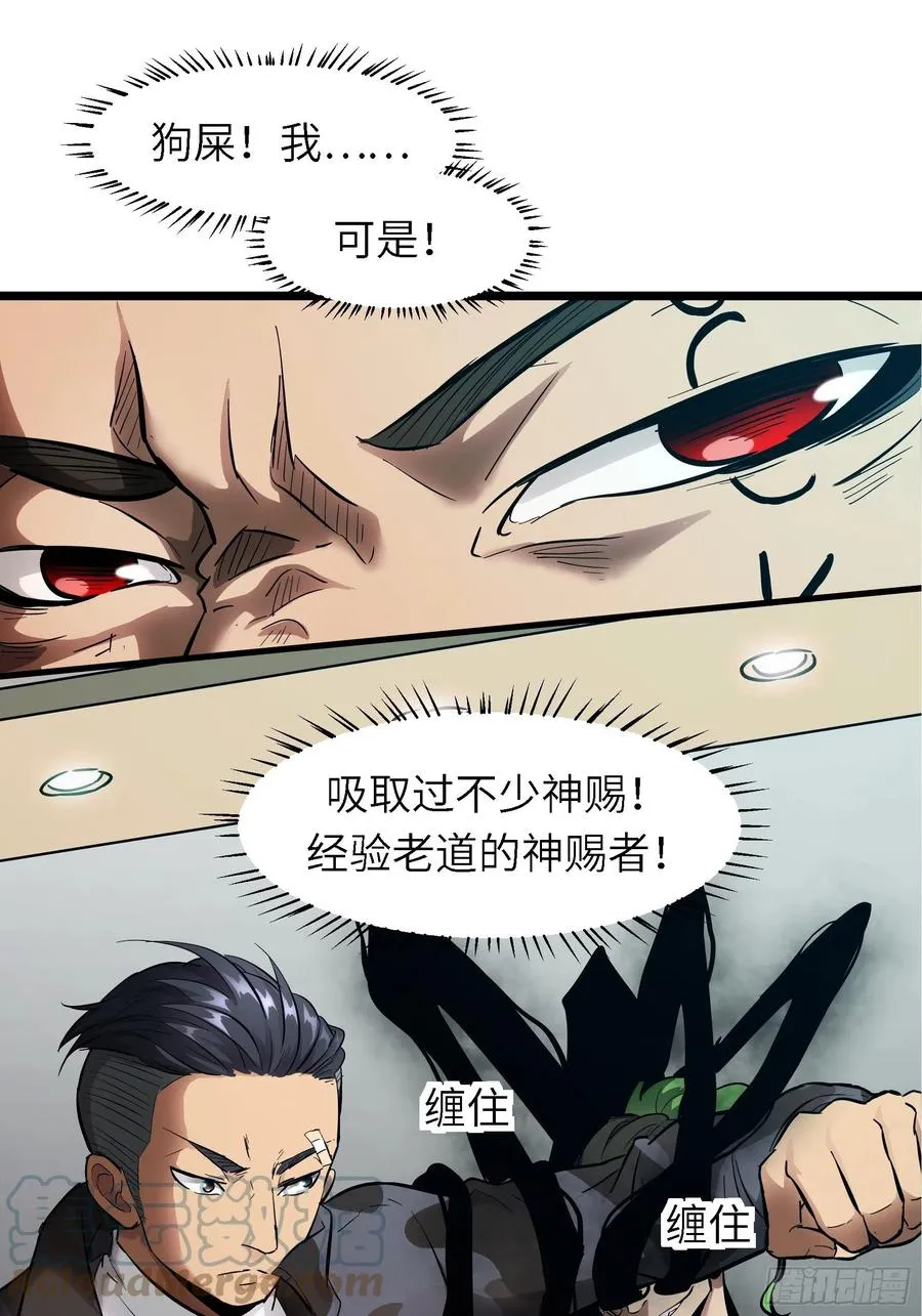005老子不送货了！ 第28页