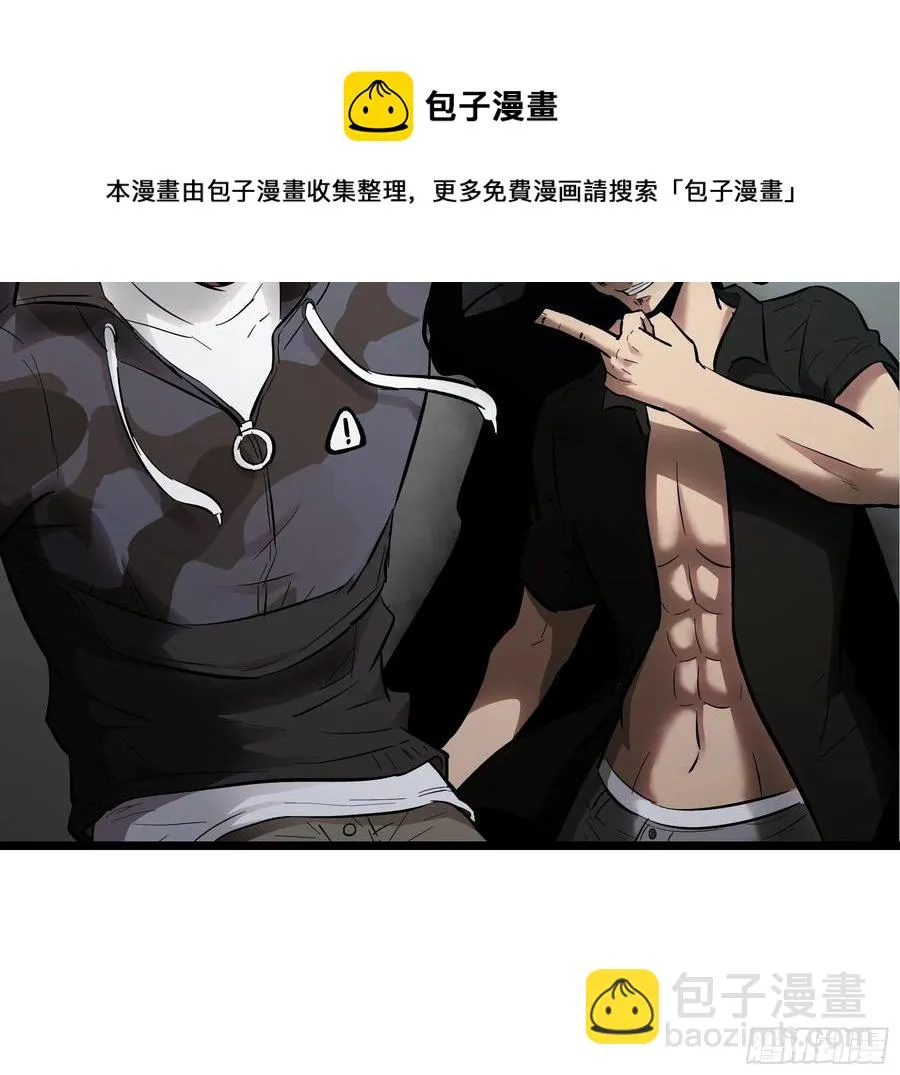 005老子不送货了！ 第29页