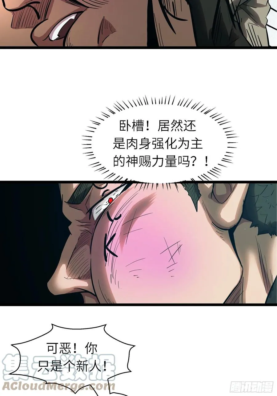 005老子不送货了！ 第31页