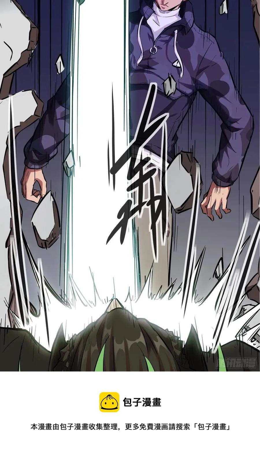 005老子不送货了！ 第33页