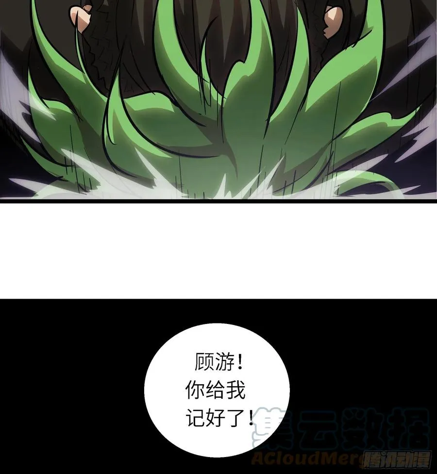 005老子不送货了！ 第34页
