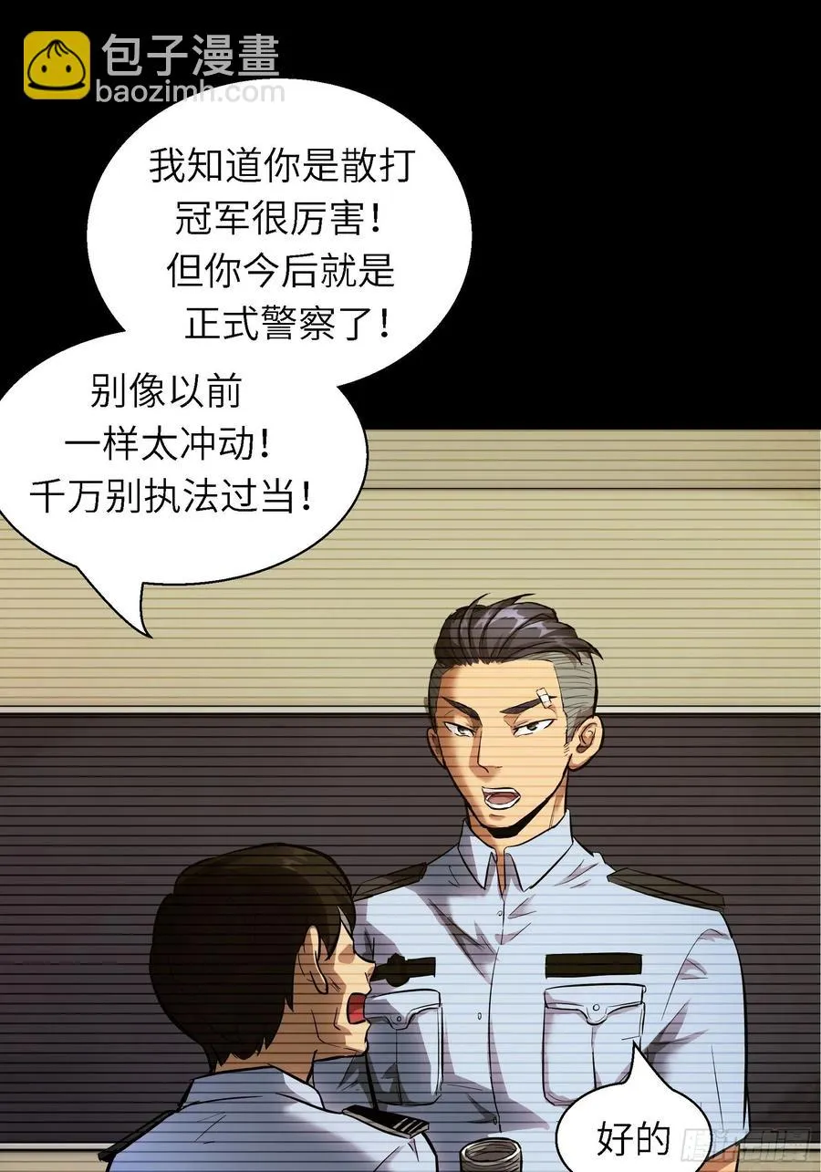 005老子不送货了！ 第35页
