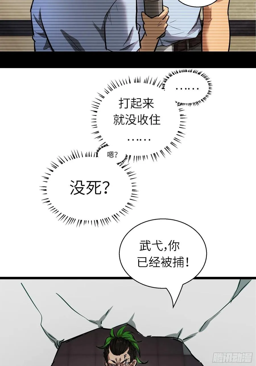005老子不送货了！ 第36页