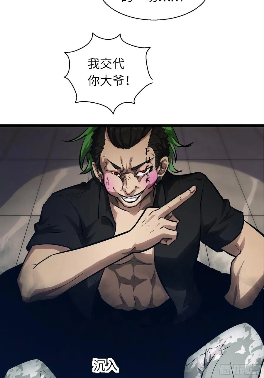 005老子不送货了！ 第38页