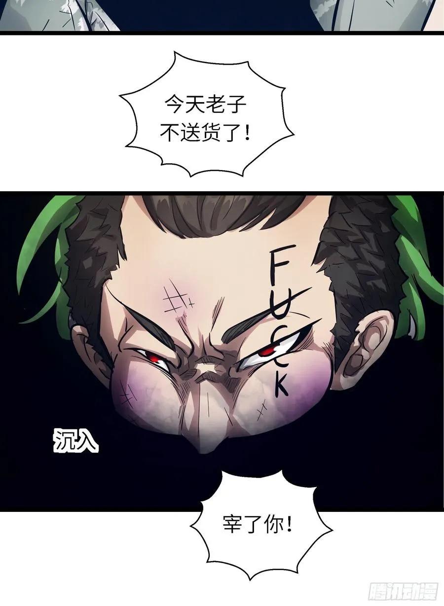 005老子不送货了！ 第39页