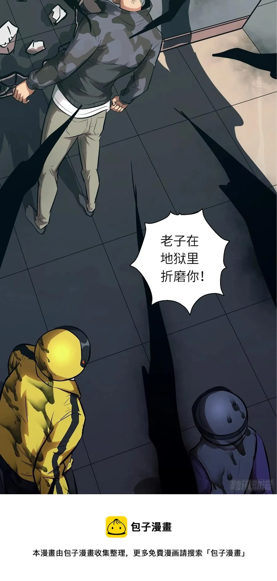 005老子不送货了！ 第41页