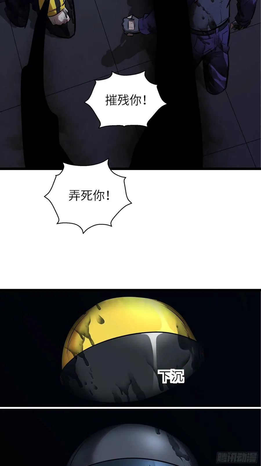 005老子不送货了！ 第42页