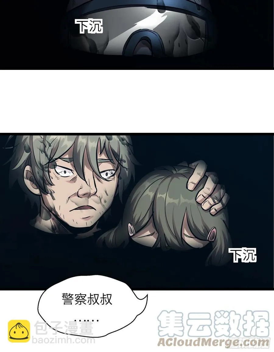 005老子不送货了！ 第43页