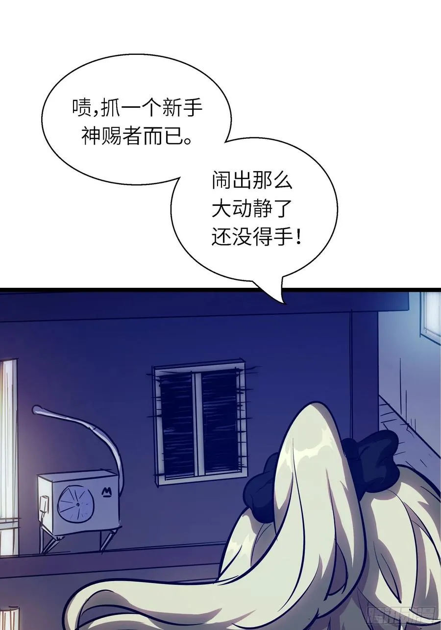005老子不送货了！ 第44页