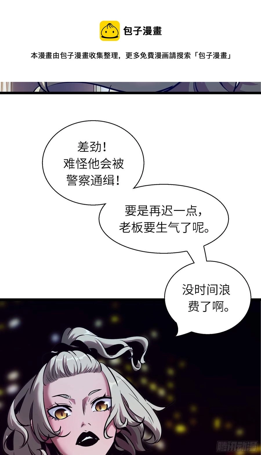 005老子不送货了！ 第45页