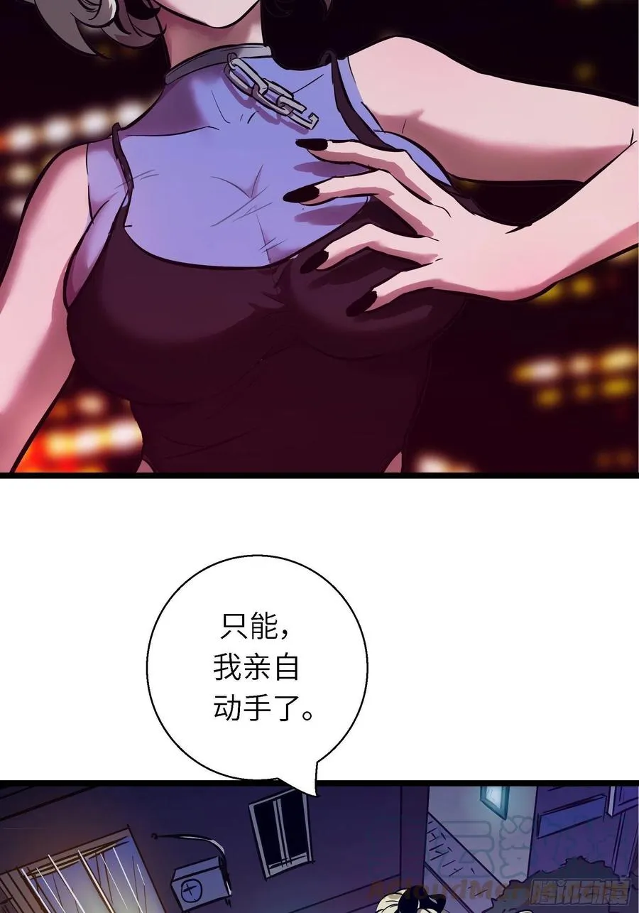 005老子不送货了！ 第46页