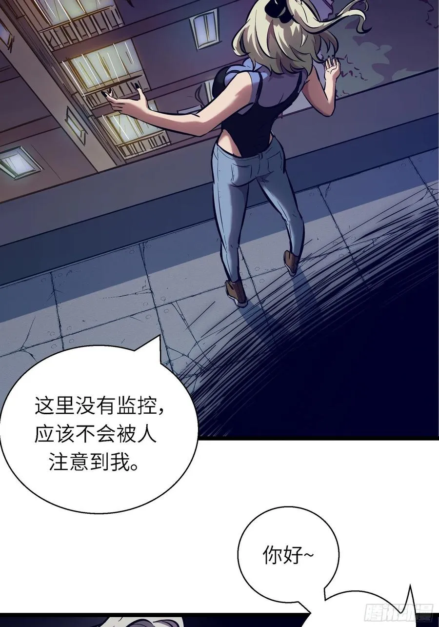005老子不送货了！ 第47页