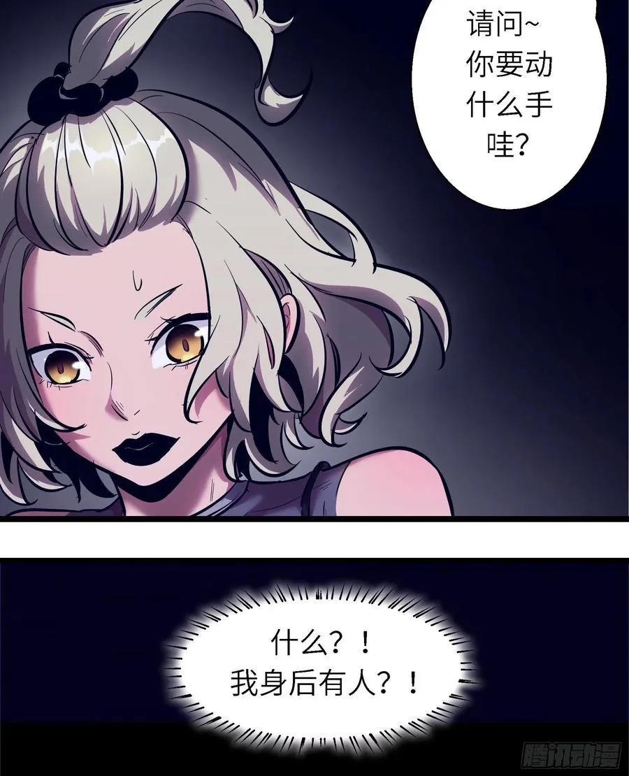 005老子不送货了！ 第48页