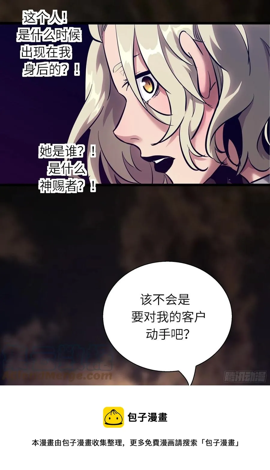 005老子不送货了！ 第49页