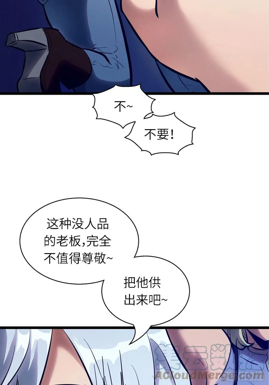 006 魔女！ 第10页