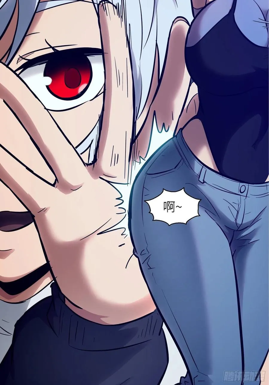 006 魔女！ 第11页