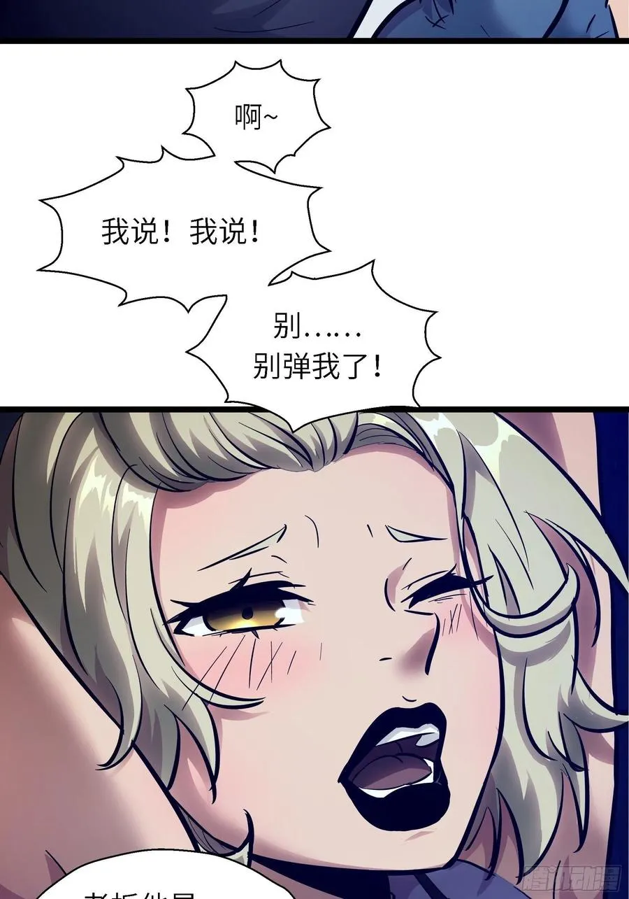 006 魔女！ 第12页