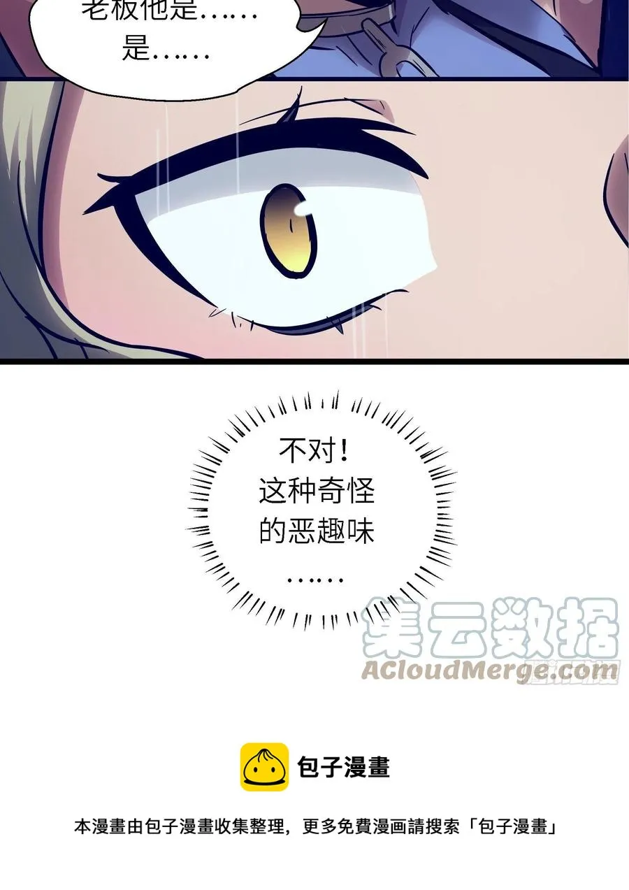 006 魔女！ 第13页