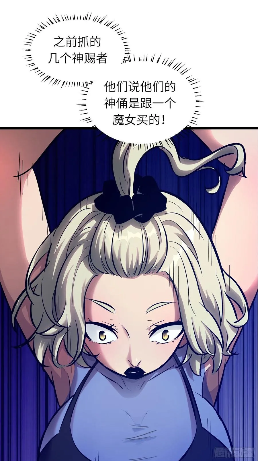 006 魔女！ 第14页
