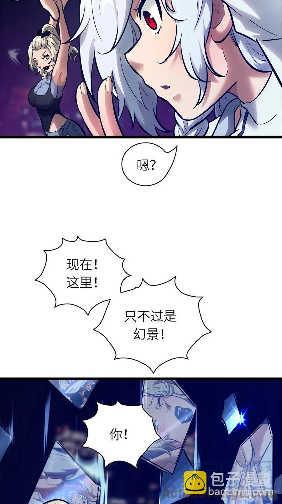 006 魔女！ 第16页