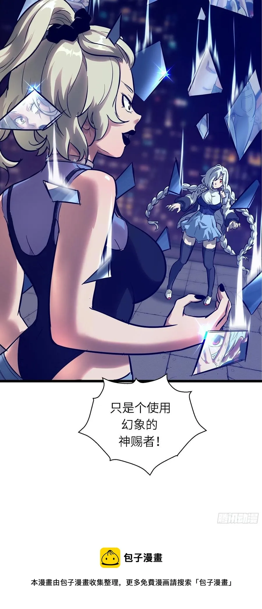 006 魔女！ 第17页