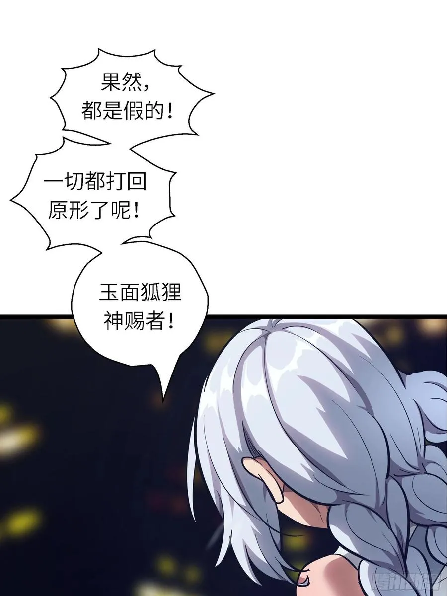 006 魔女！ 第18页