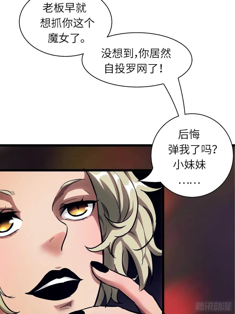 006 魔女！ 第20页
