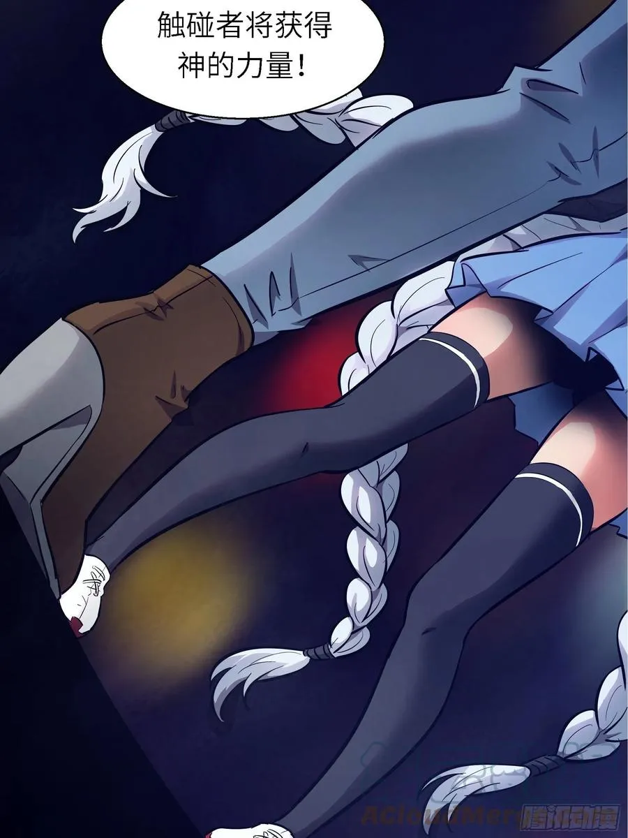006 魔女！ 第22页