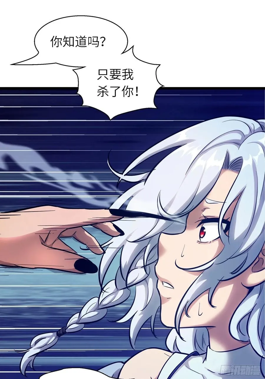 006 魔女！ 第24页