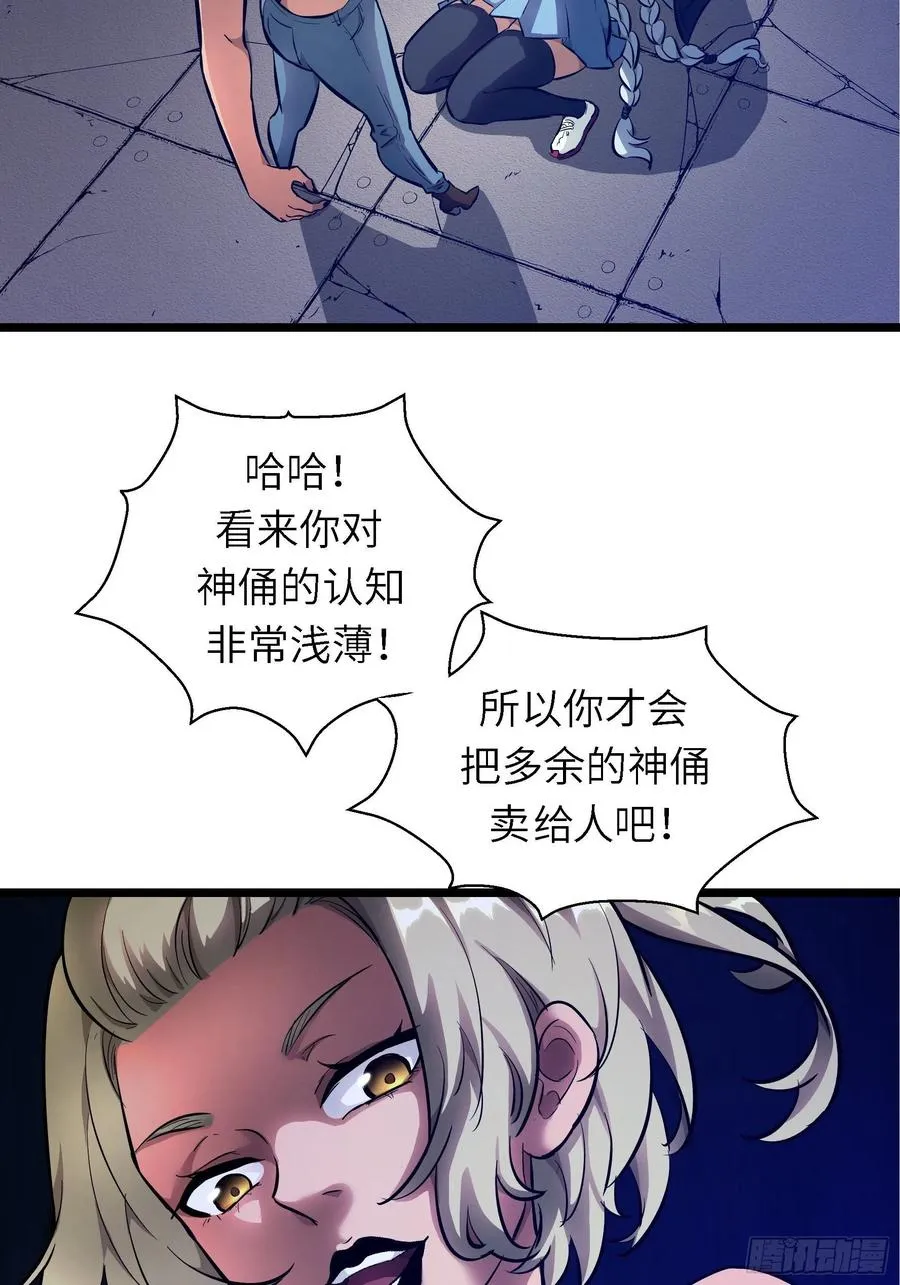 006 魔女！ 第26页
