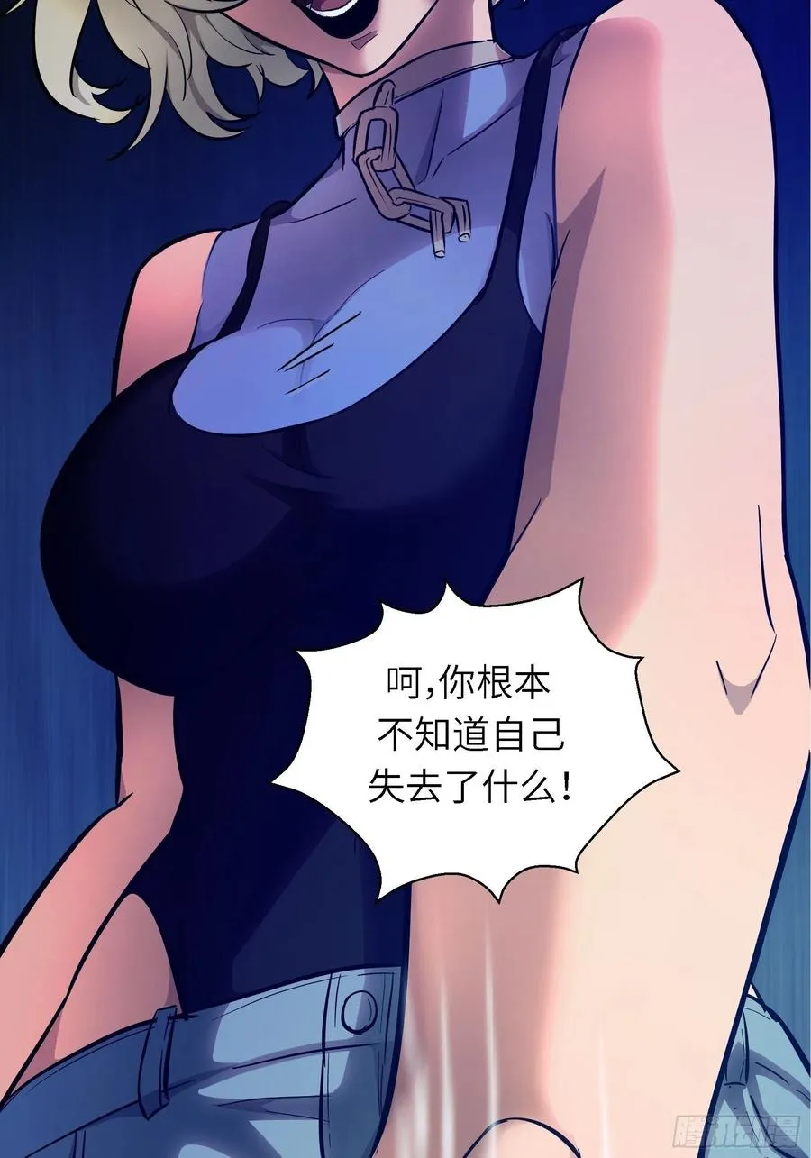 006 魔女！ 第27页