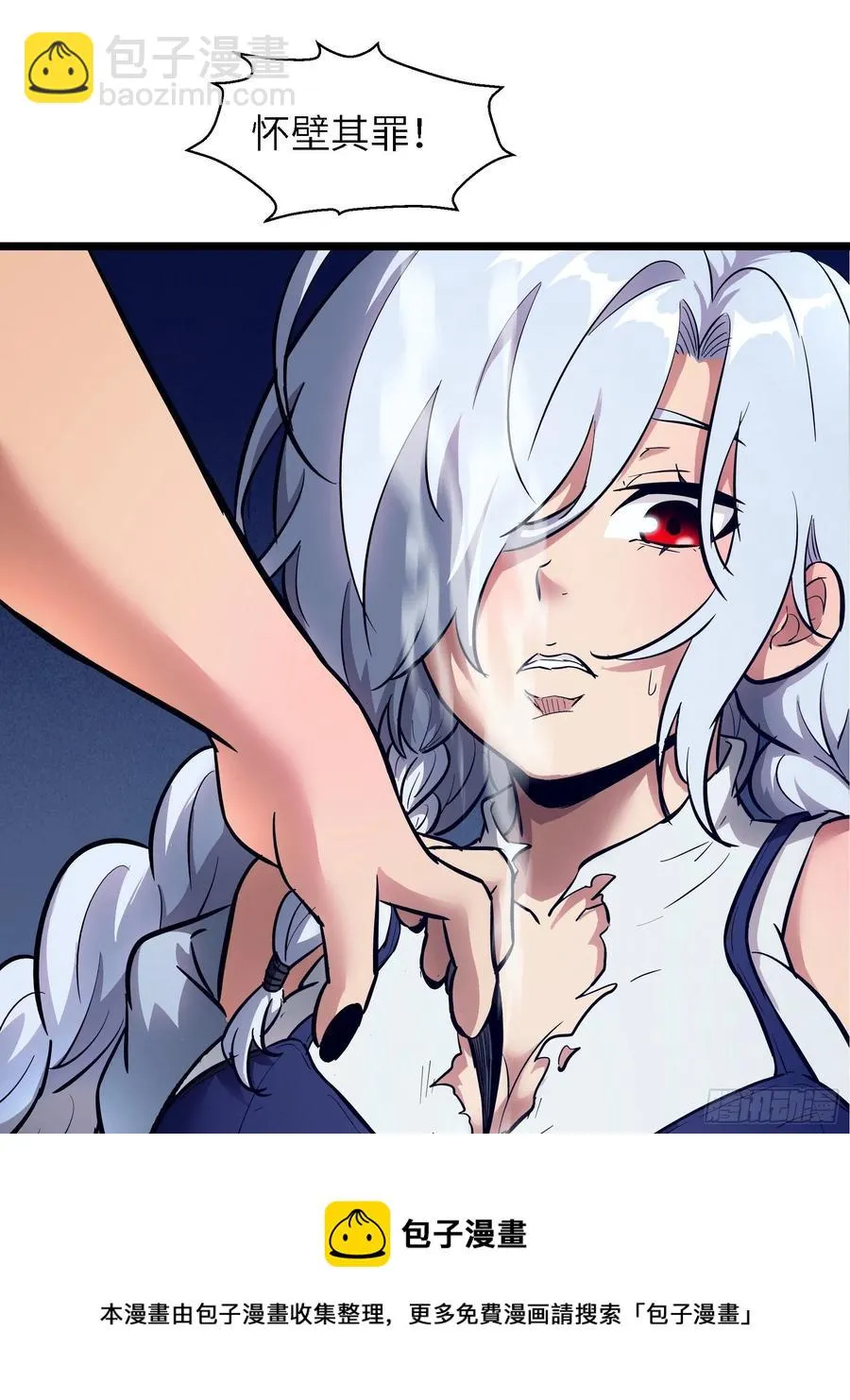 006 魔女！ 第29页