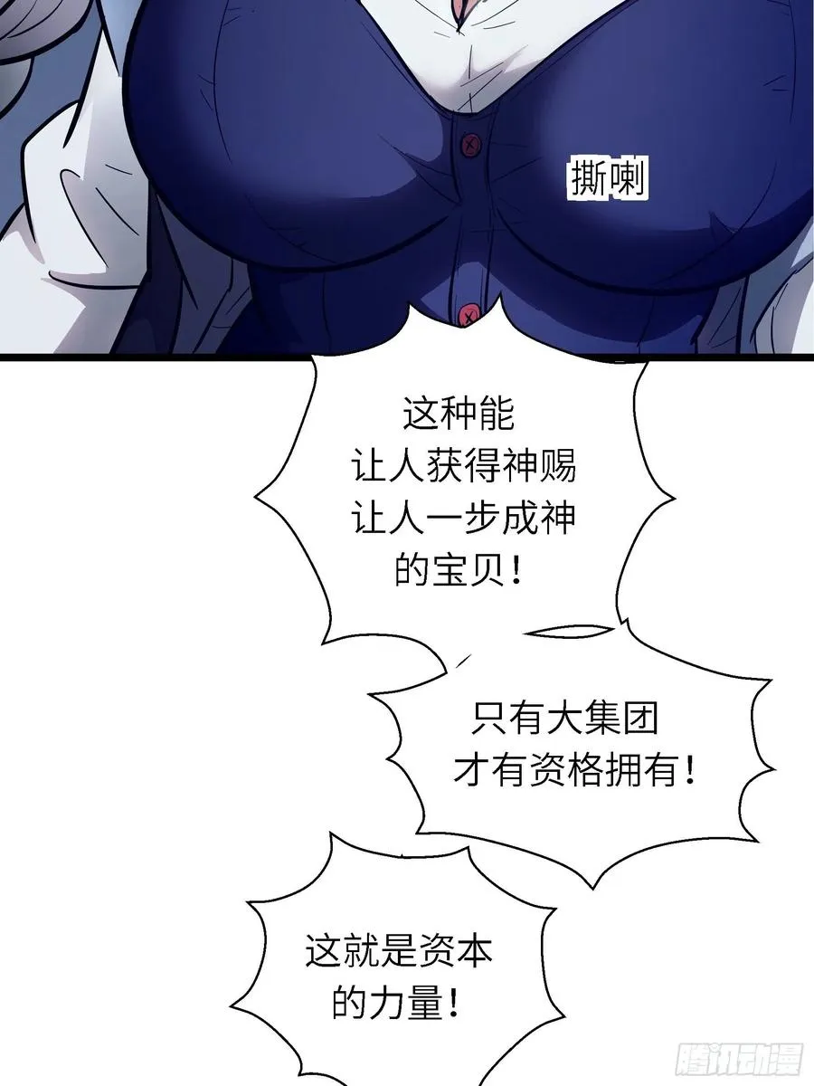 006 魔女！ 第30页