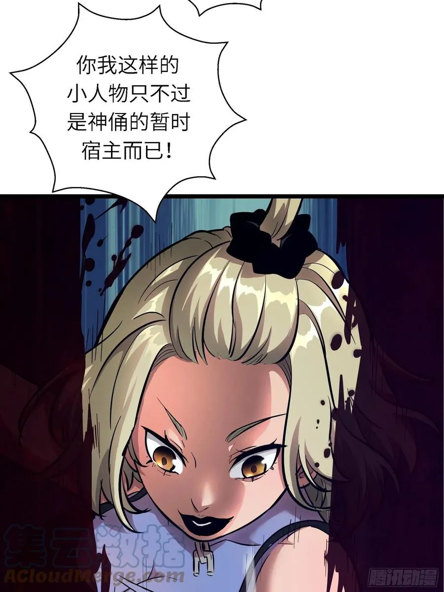 006 魔女！ 第31页