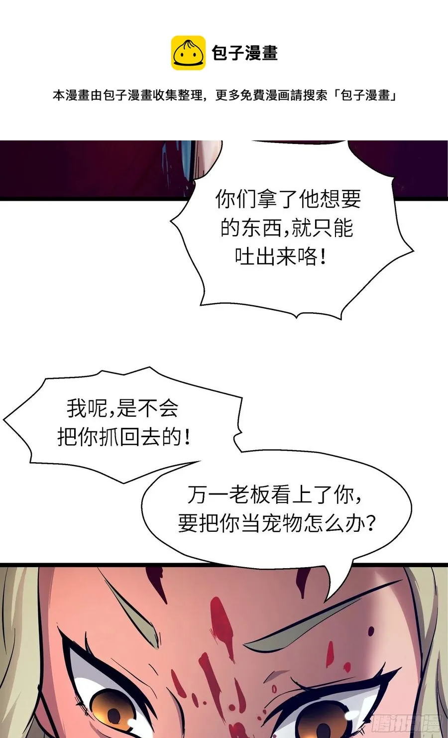 006 魔女！ 第33页
