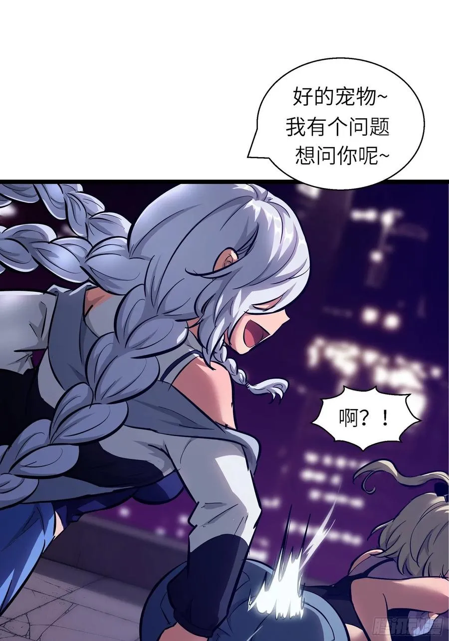 006 魔女！ 第35页