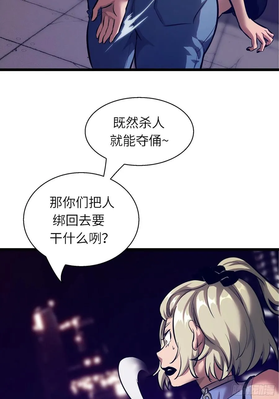 006 魔女！ 第36页