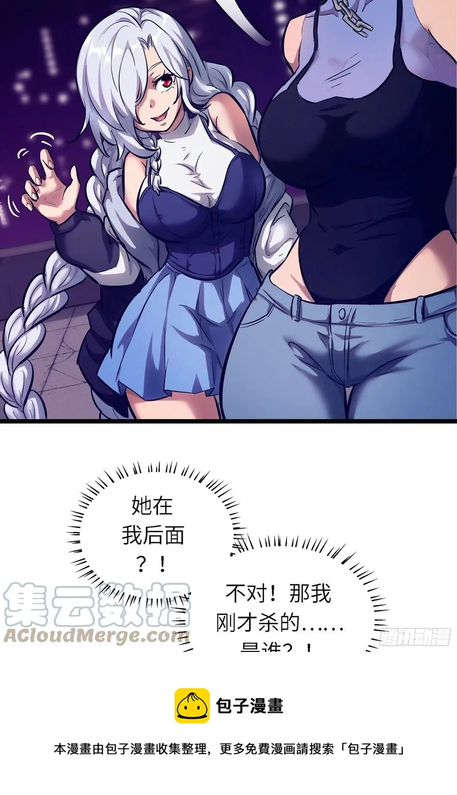 006 魔女！ 第37页