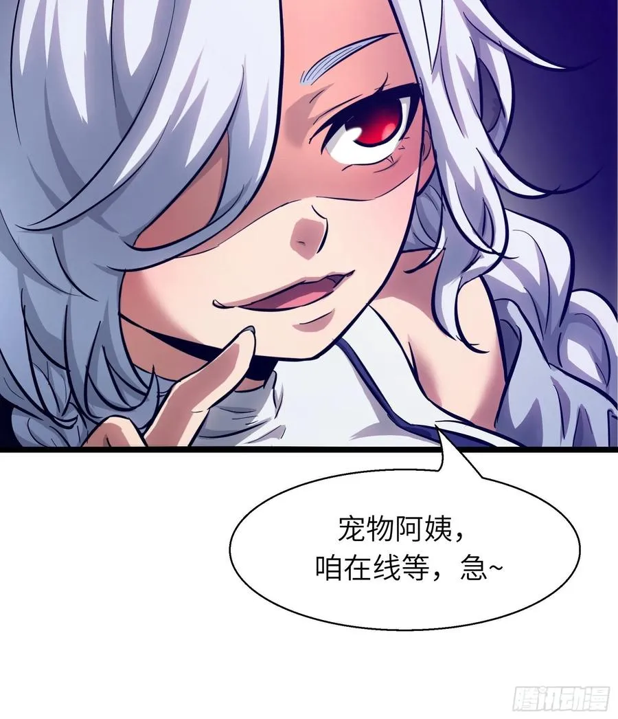 006 魔女！ 第39页
