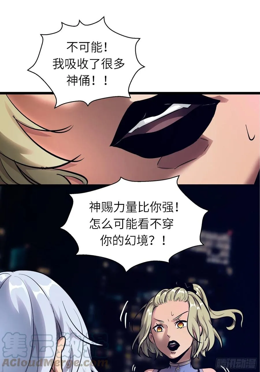 006 魔女！ 第40页