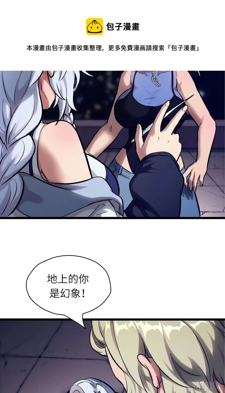 006 魔女！ 第41页
