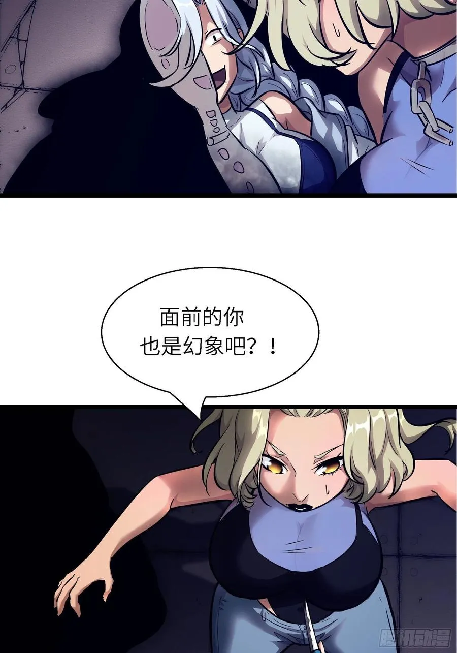 006 魔女！ 第42页
