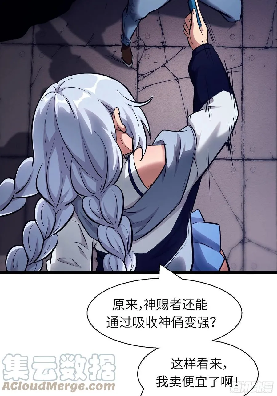 006 魔女！ 第43页