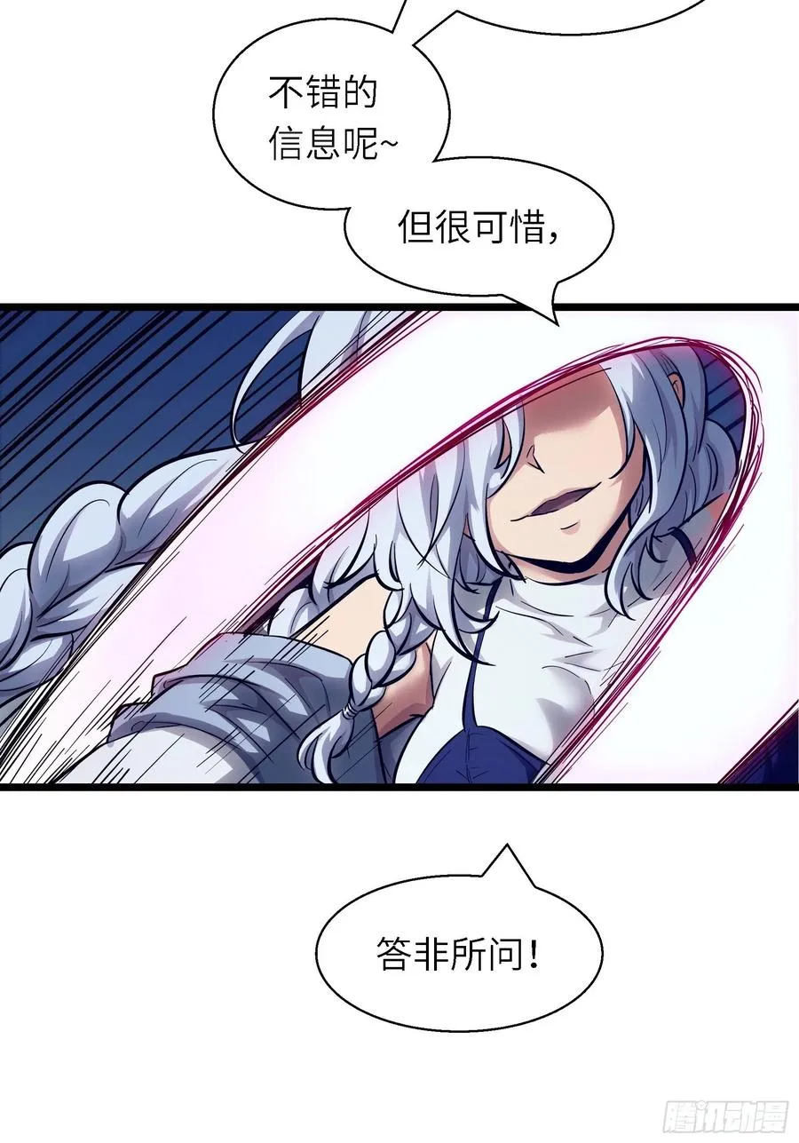 006 魔女！ 第44页