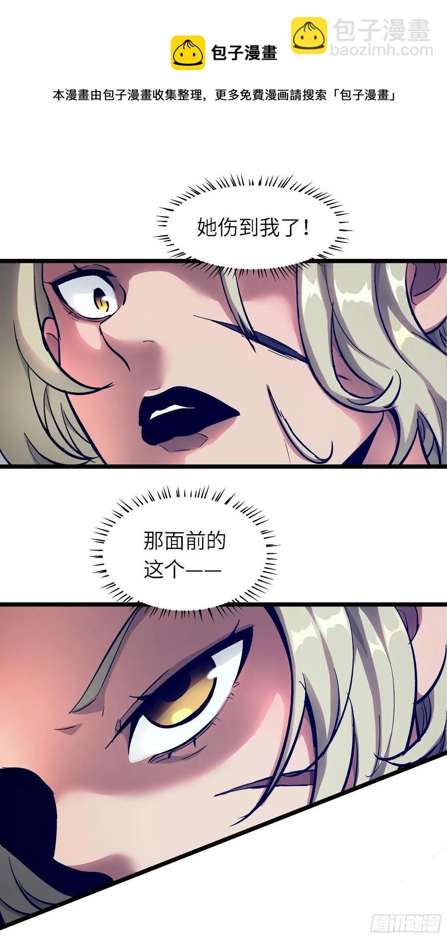006 魔女！ 第45页