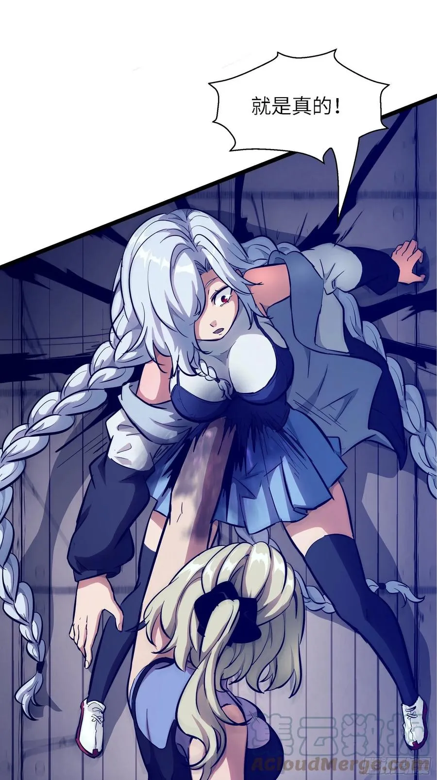 006 魔女！ 第46页