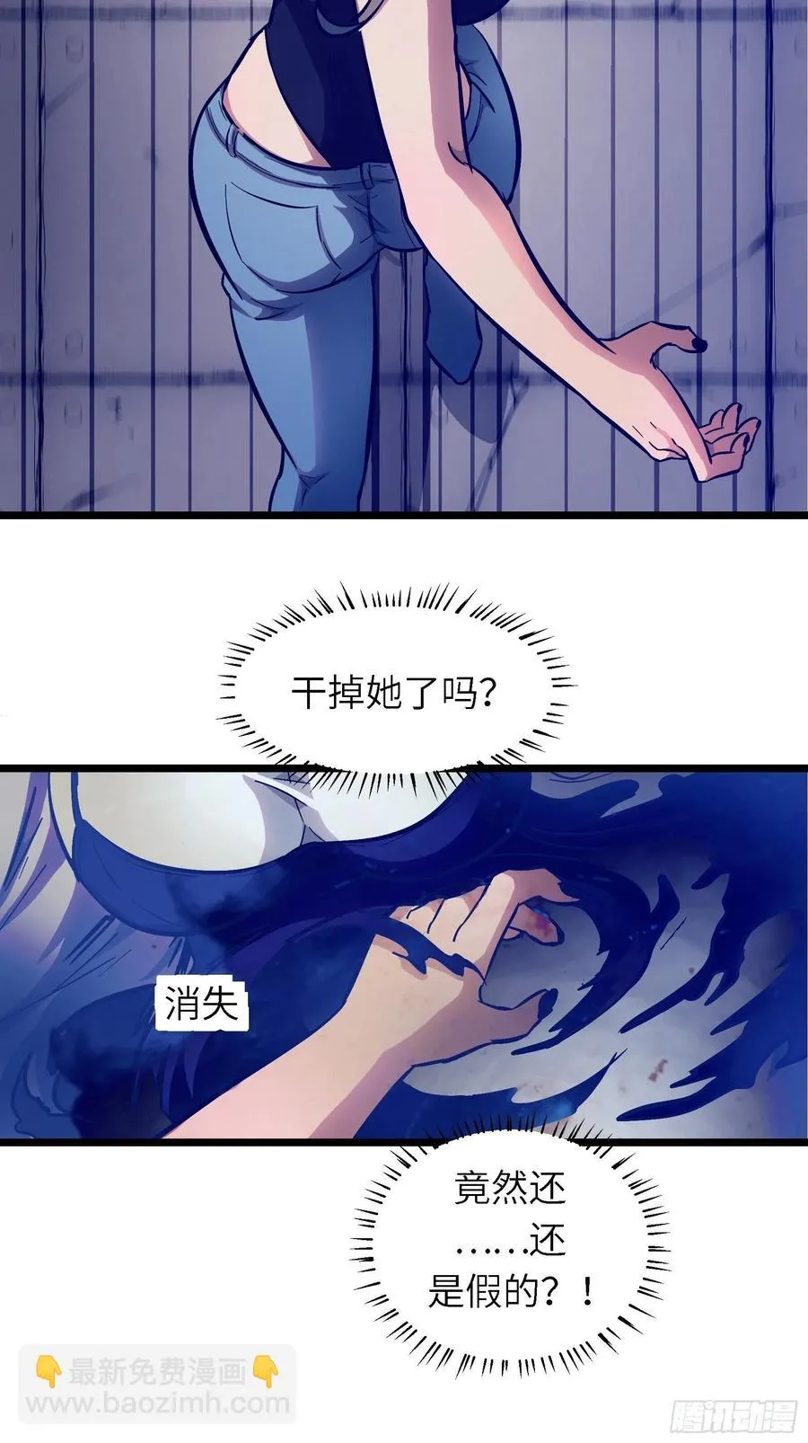 006 魔女！ 第47页