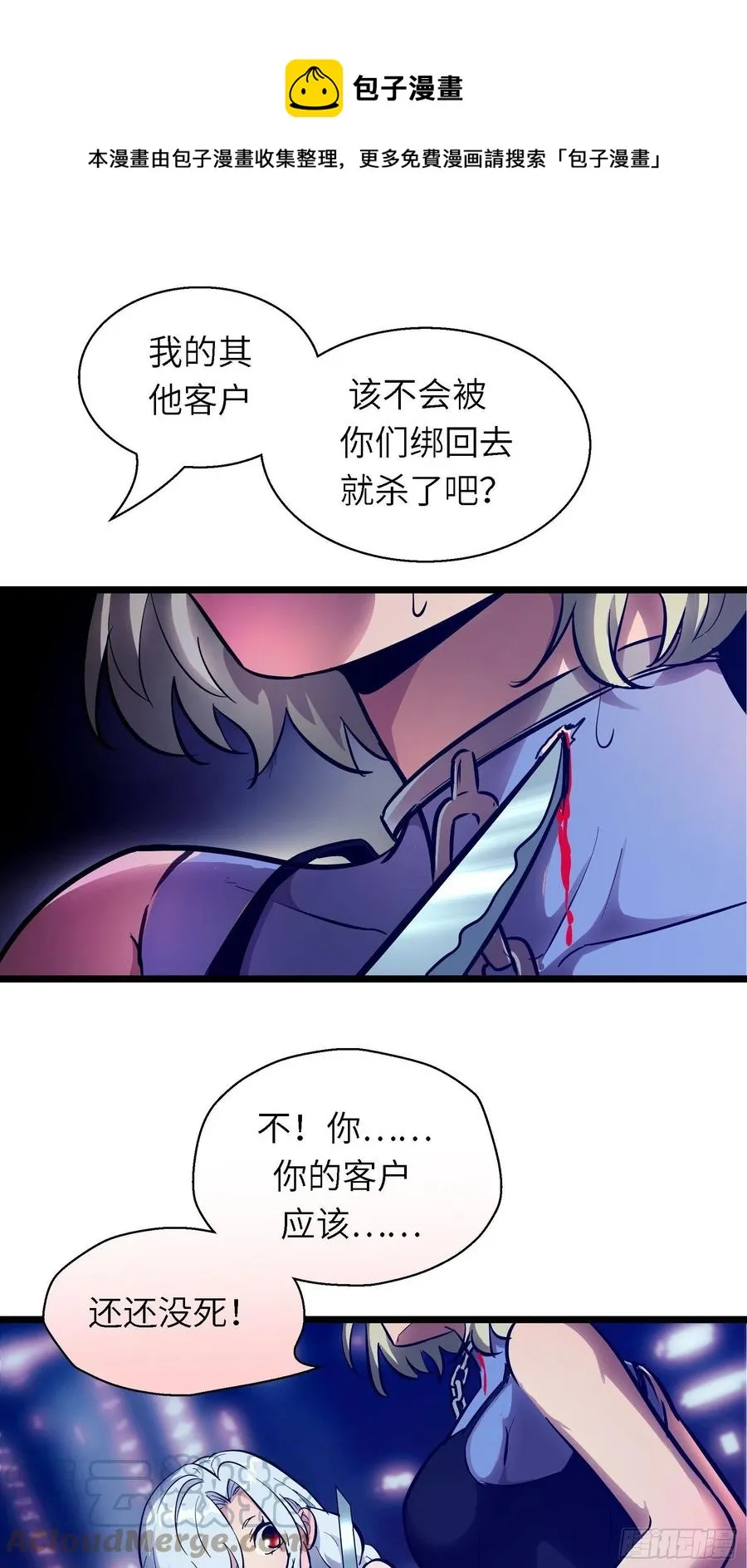 006 魔女！ 第49页