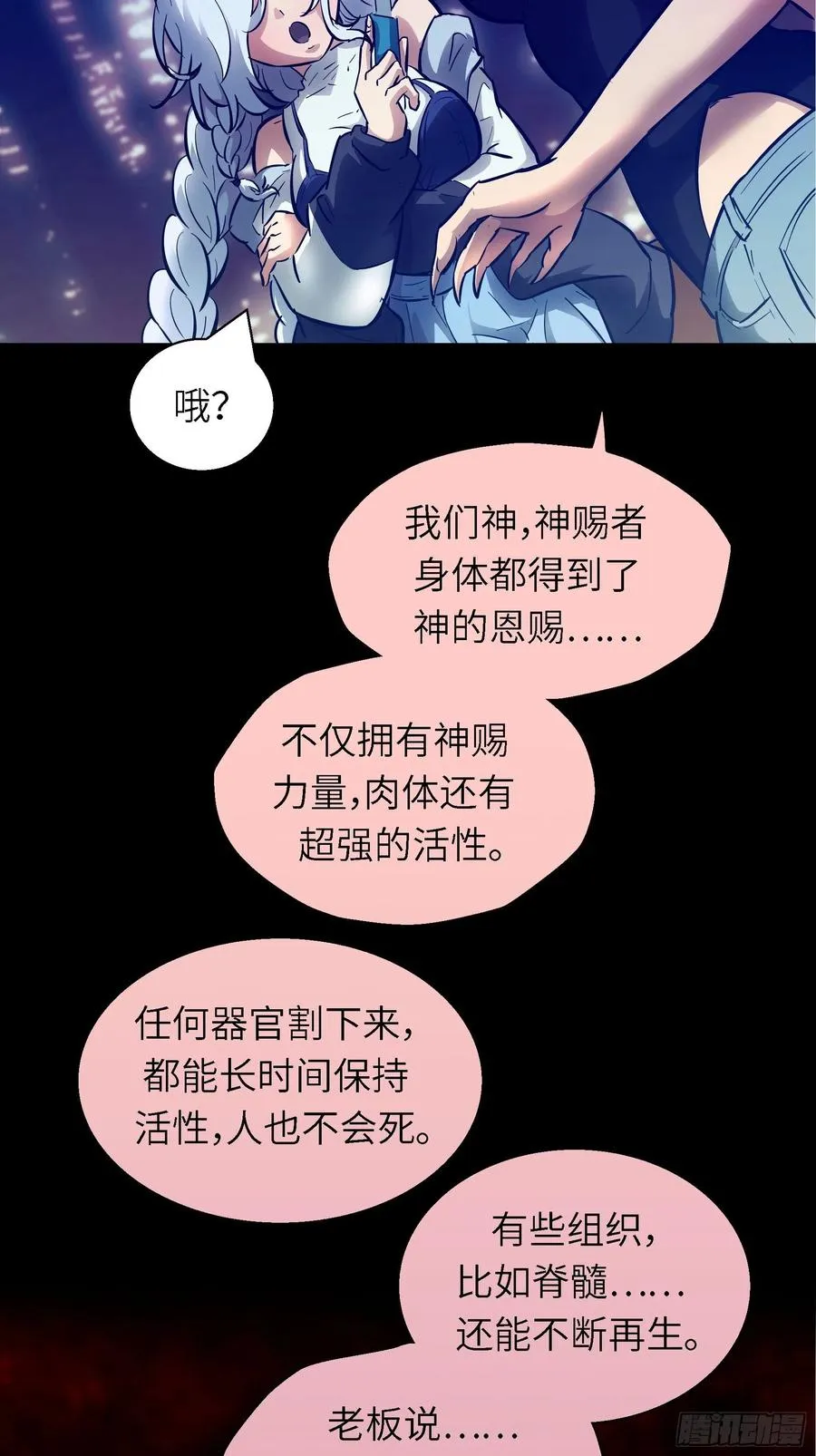006 魔女！ 第50页