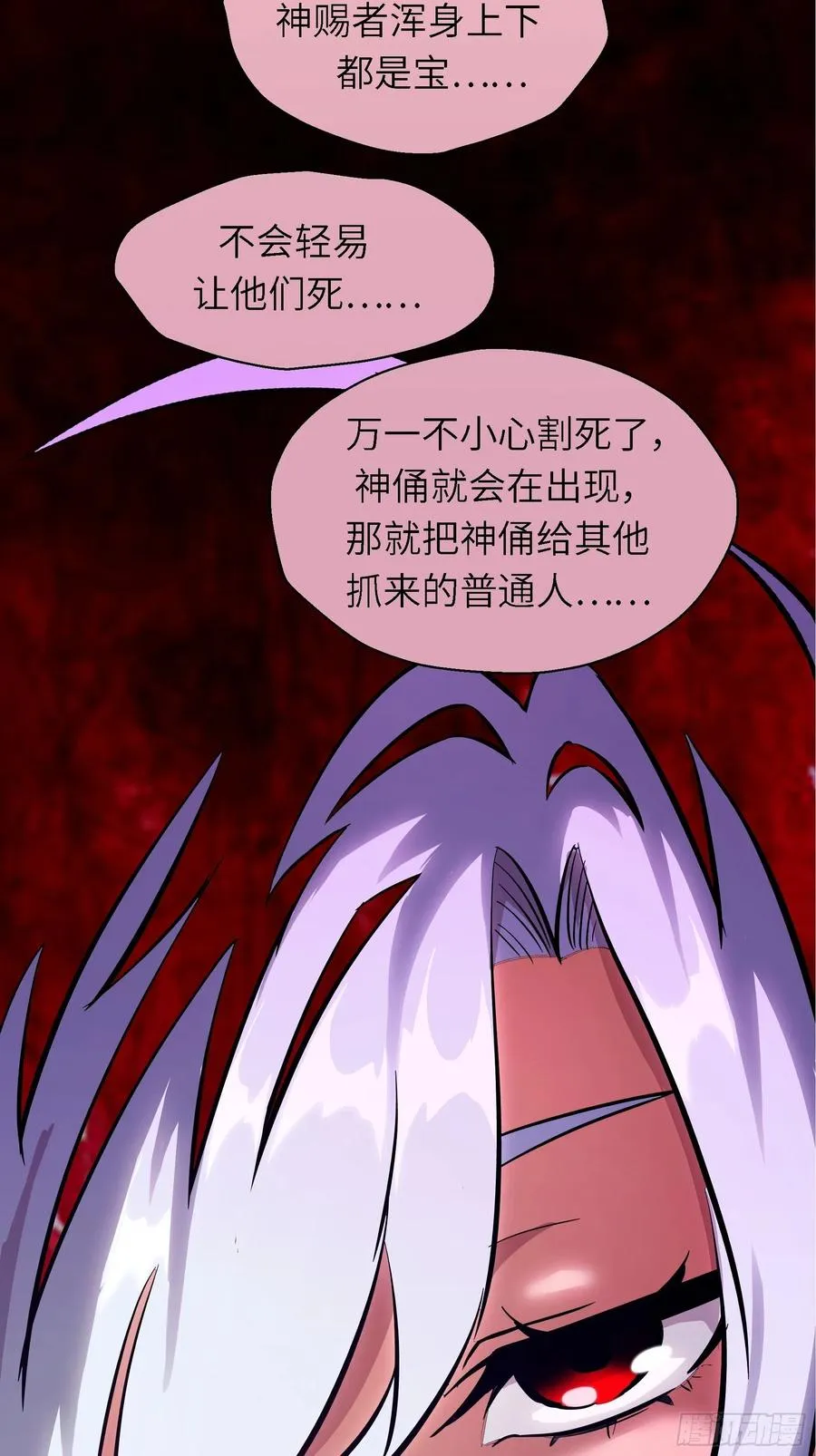 006 魔女！ 第51页